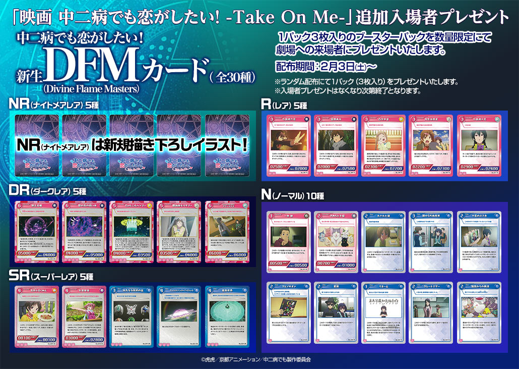 中二病でも恋がしたい 六花 缶バッジ 入場者特典 中二病でも恋がしたい