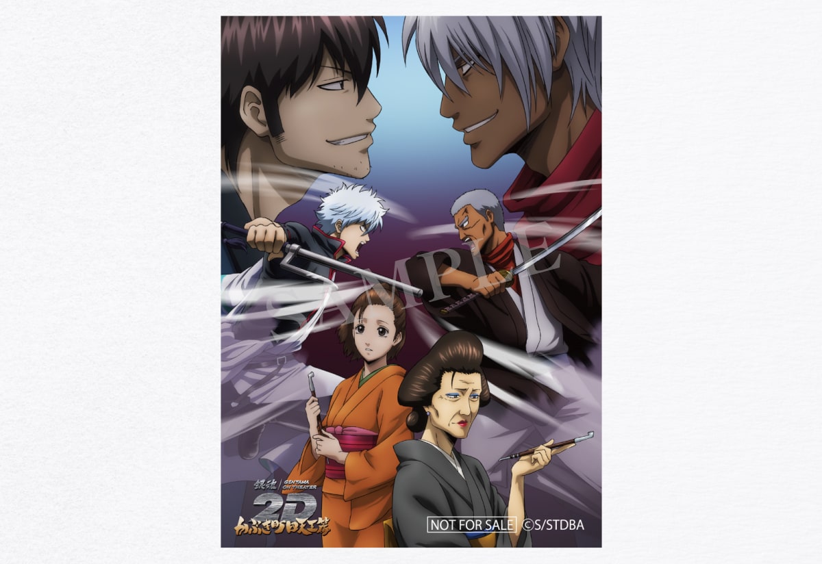 銀魂 カード 沖田 神楽 真選組 万事屋 202501182212 銀魂 カード 沖田