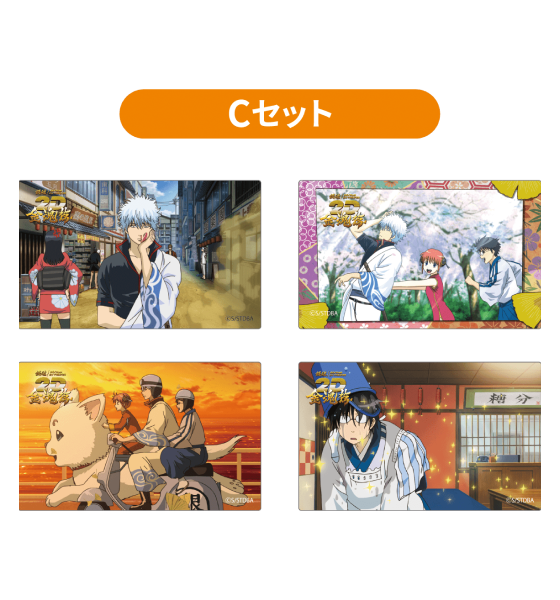 グッズ | 銀魂オンシアター2D 金魂篇