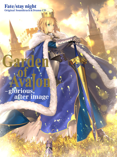 Fate/stay night Garden of Avalon | サントラ | アニプレックス