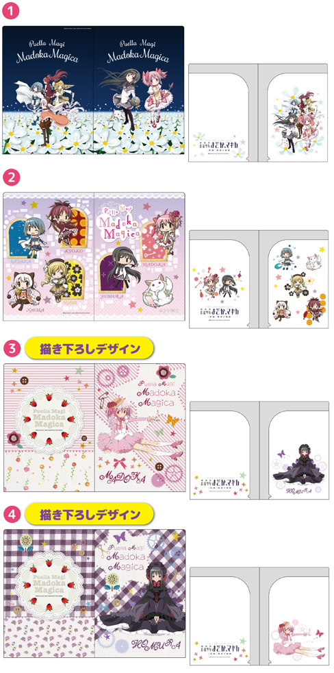 イオングループにて「魔法少女まどか☆マギカ イオンオリジナル ダブル