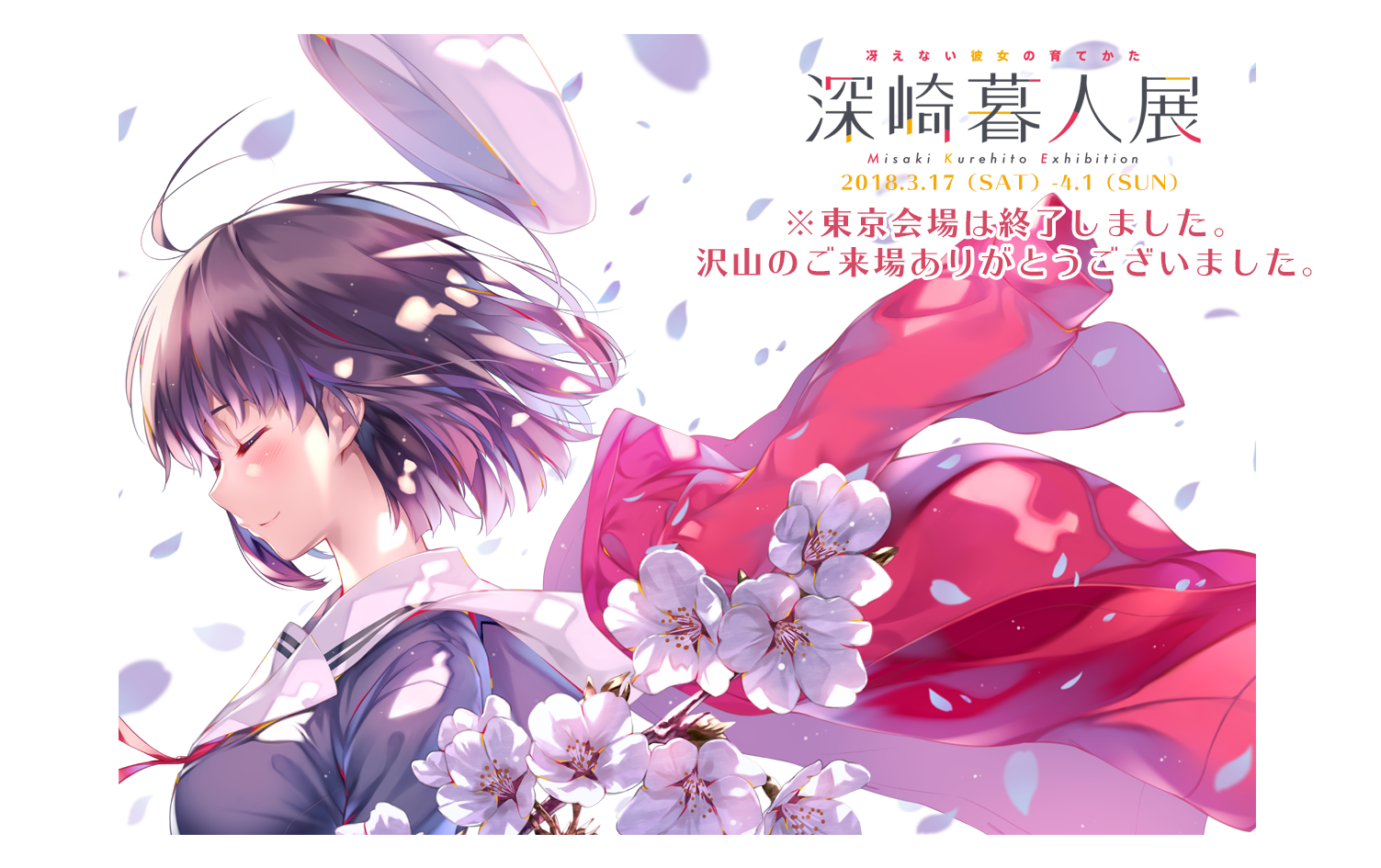 冴えない彼女の育てかたFes. Fine」A3プリモアート 加藤恵 冴えない