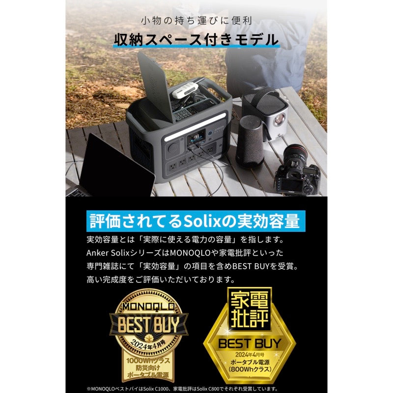 Anker Solix C800 Portable Power Station with Solix C1000 / C800