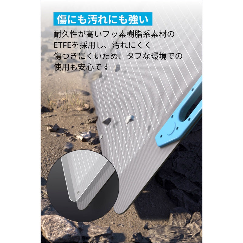 Anker Solix PS200 Portable Solar Panel | ソーラーパネルの製品情報