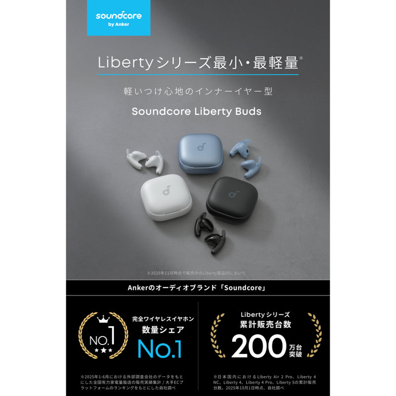 Soundcore Liberty Buds | 完全ワイヤレスイヤホンの製品情報 | Anker