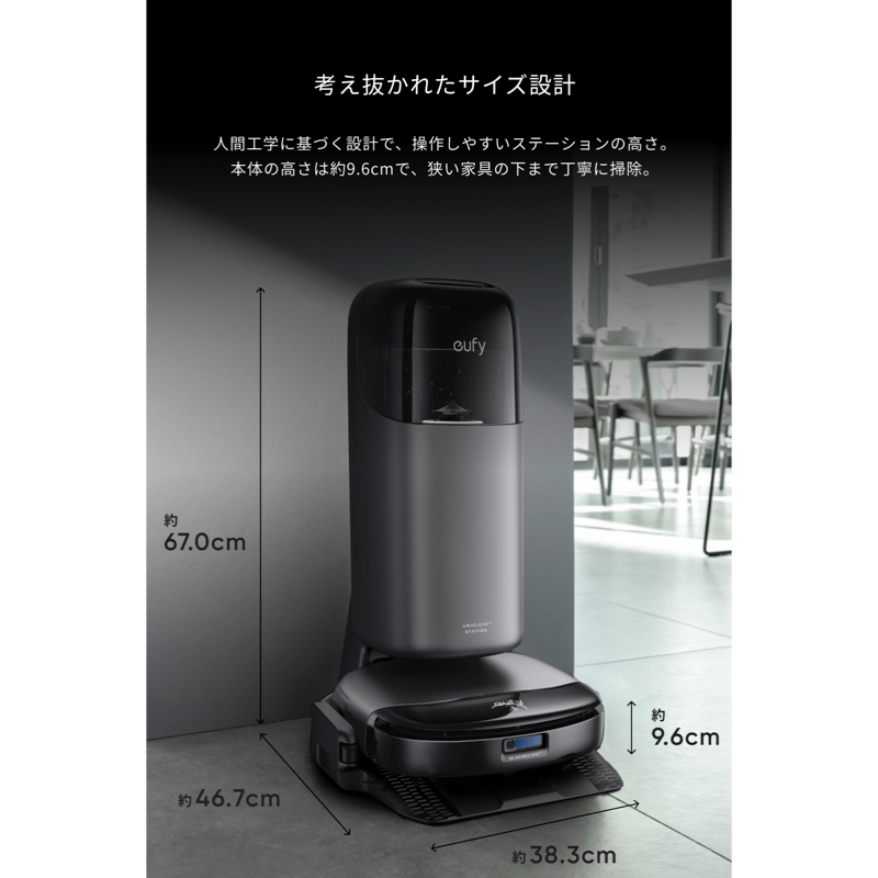 Eufy Robot Vacuum Omni S1 Pro | ロボット掃除機の製品情報 | Anker