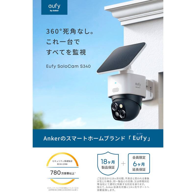 eufy 防犯カメラS340 & Base S380未開封品 eufy 防犯カメラS340 & Base