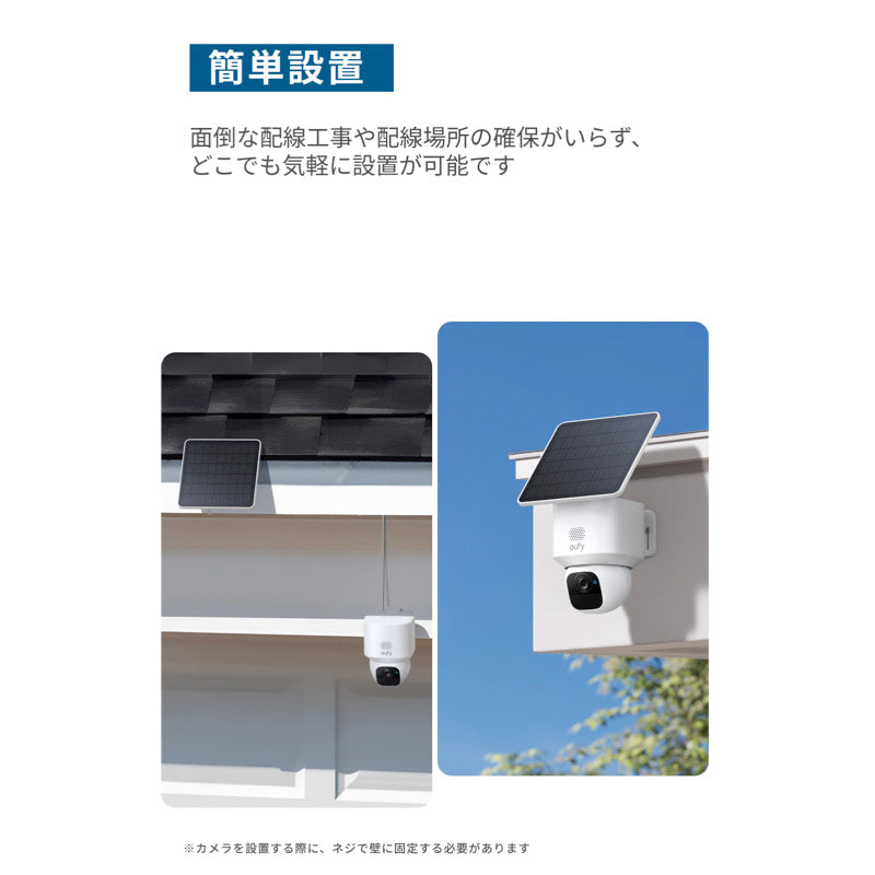 Eufy SoloCam E30 | 屋外用防犯カメラの製品情報 | Anker Japan 公式