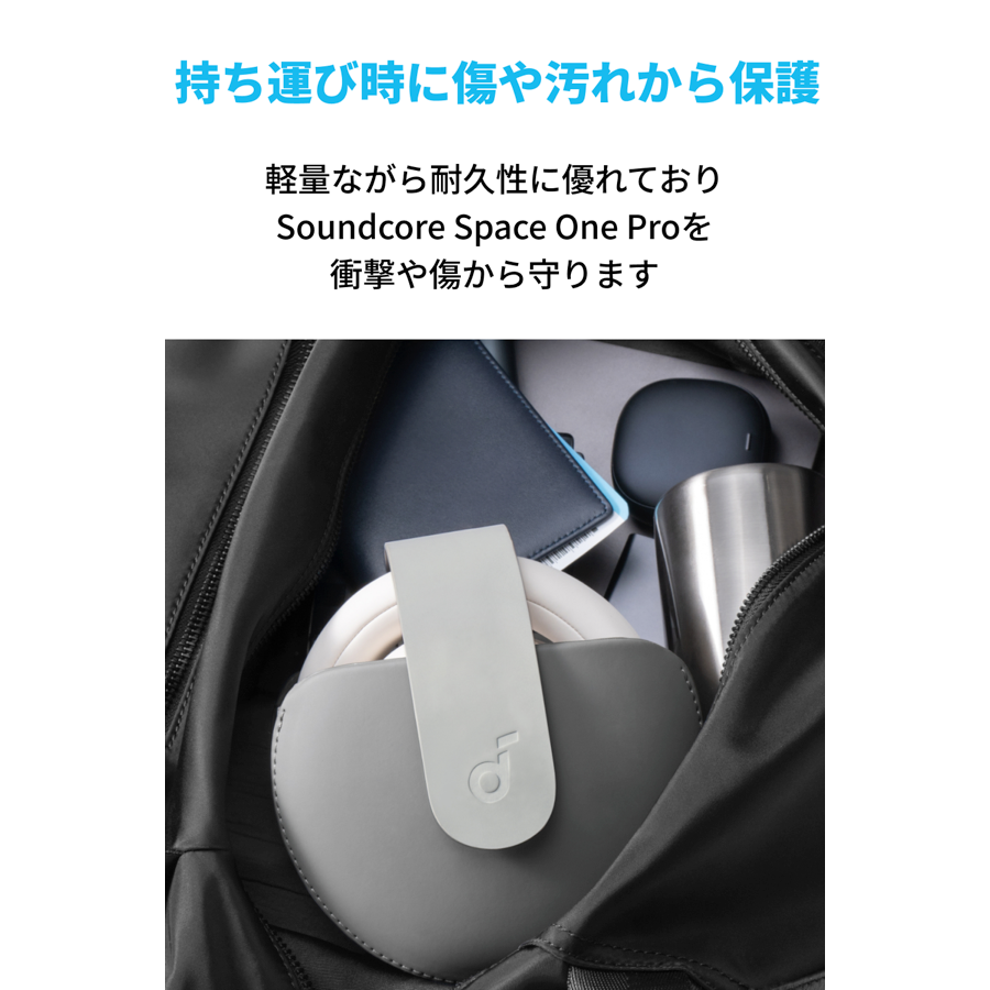 soundcore Space One Pro 3000円のケース付き Soundcore Space One Pro