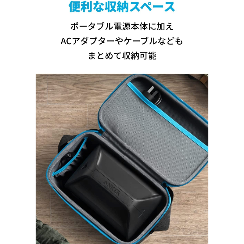 Anker Carrying Case Bag (S Size) | ポータブル電源持ち運び用ケース