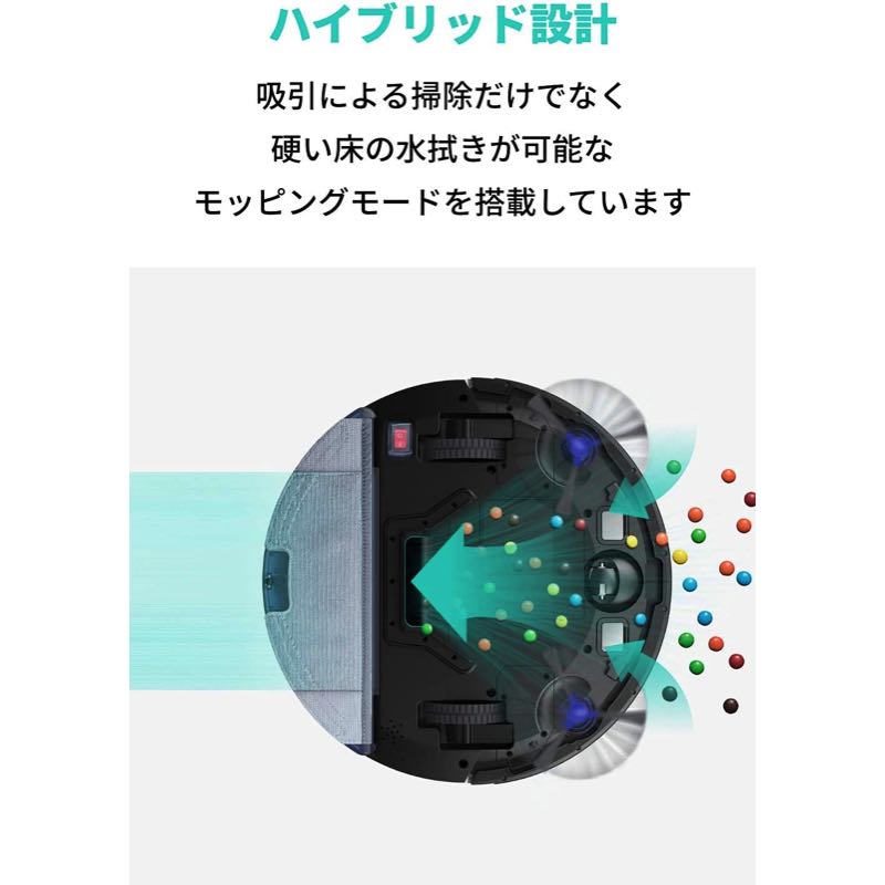 水ぶきもできるロボット掃除機！Eufy RoboVac G10 Hybrid