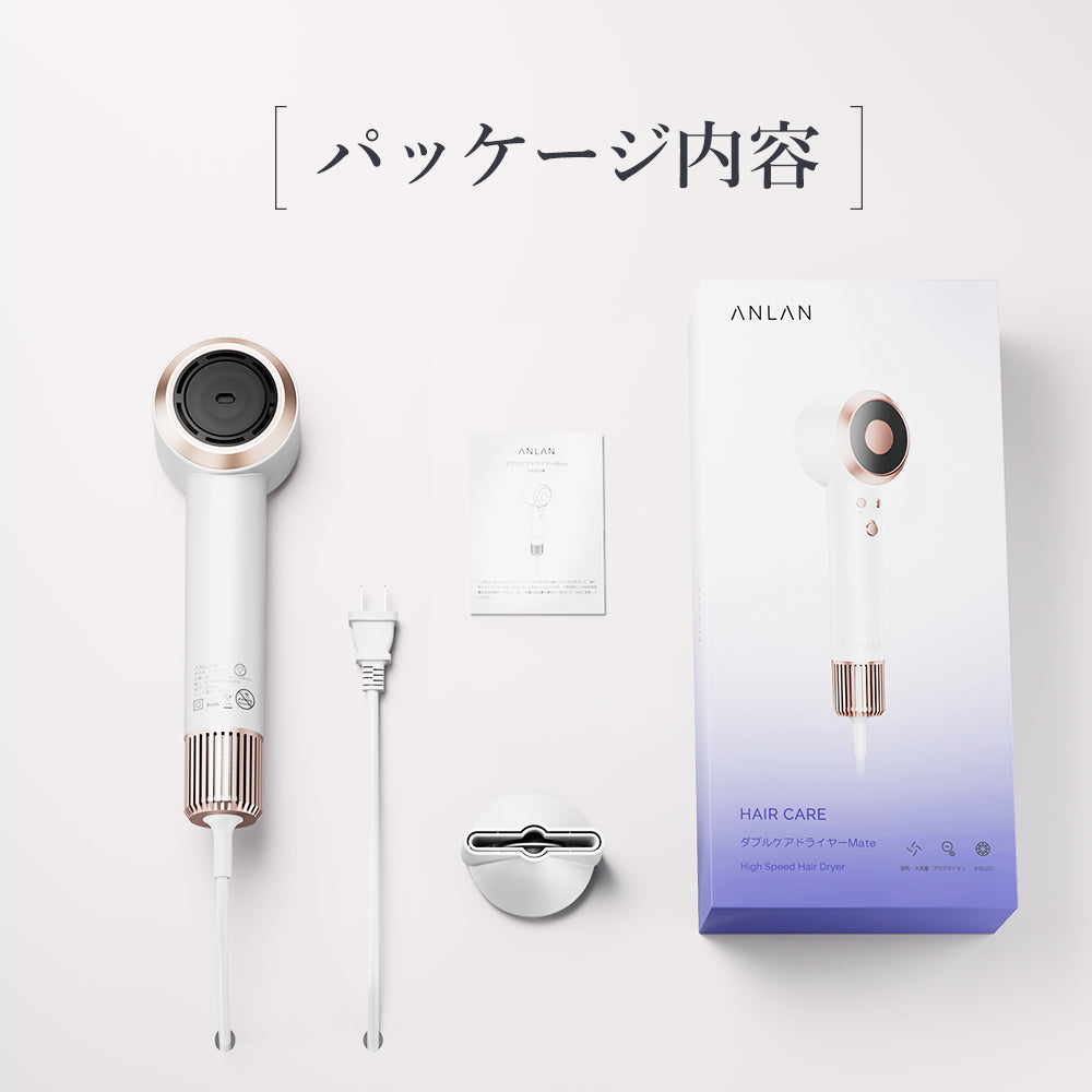 ANLANダブルケアドライヤーMATE AI機能搭載 子供モード 速乾性抜群