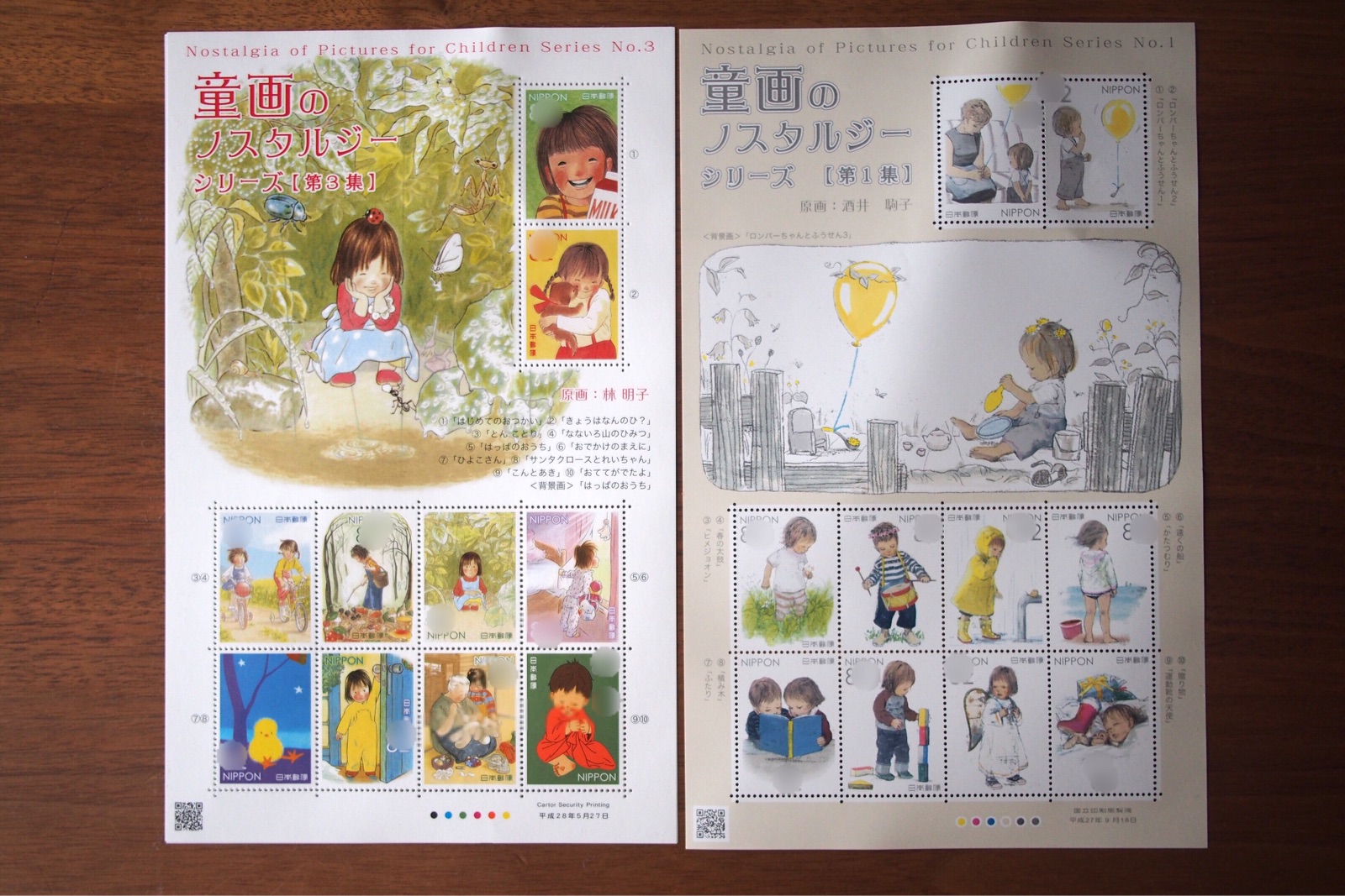 日本の古切手 林明子 10枚 日本の古切手 林明子 10枚