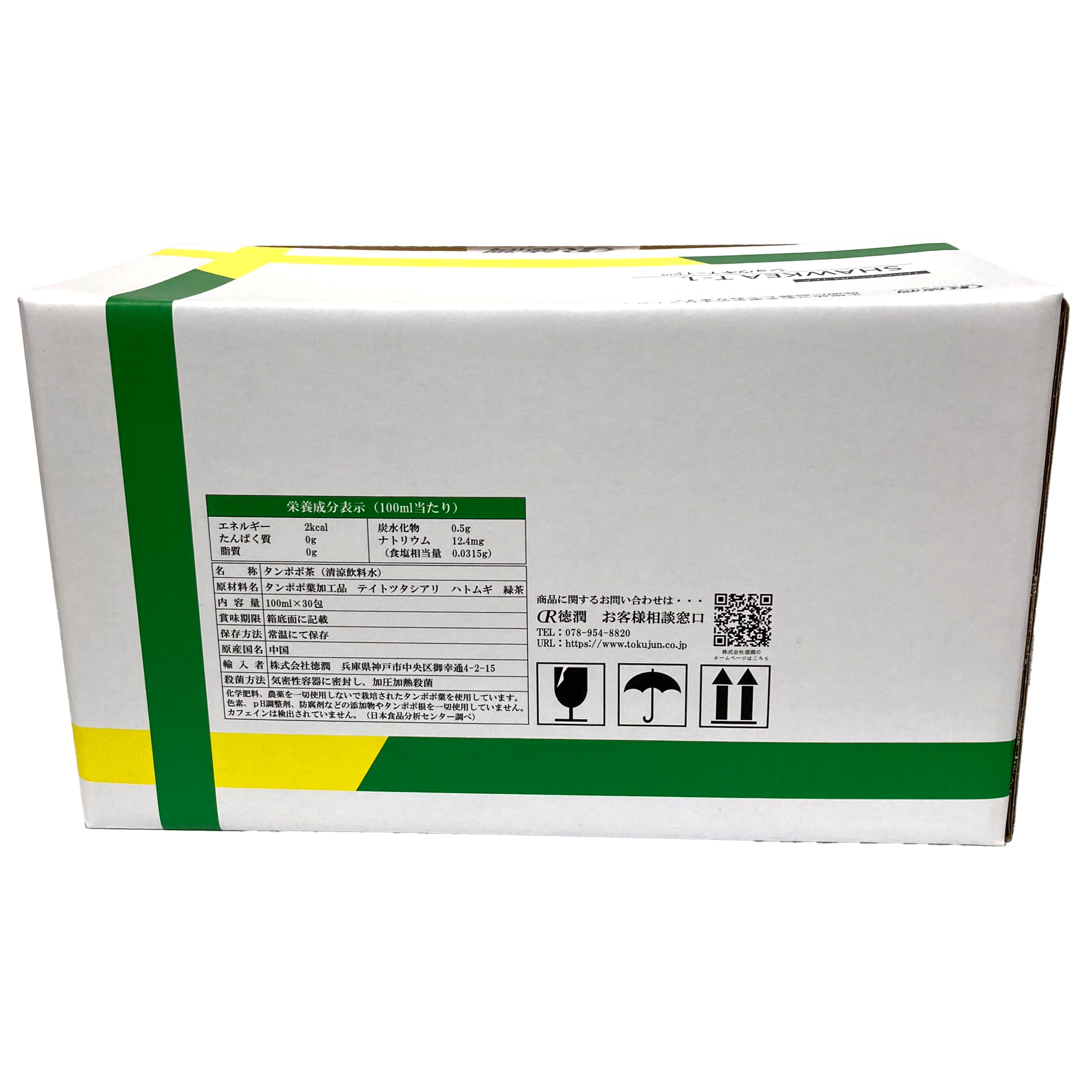 ショウキT-1プラス 【タンポポ茶】 - 【全国対応】漢方の葵堂薬局 通販