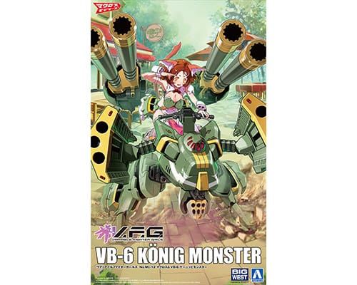 マクロスΔ VB-6 ケーニッヒモンスター｜株式会社 青島文化教材社