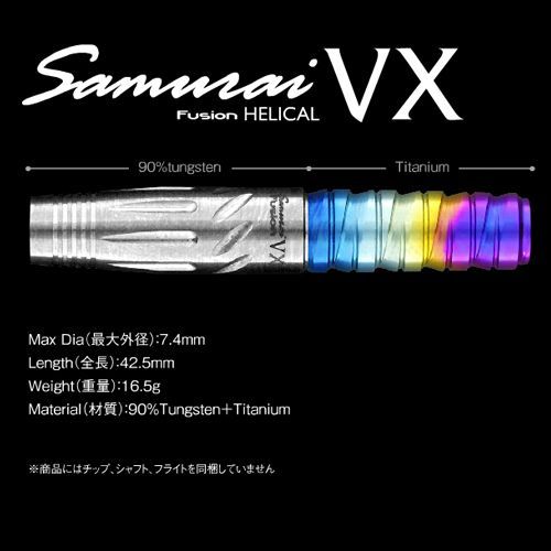Samurai fusion】 サムライダーツフュージョン ブイエックス VX