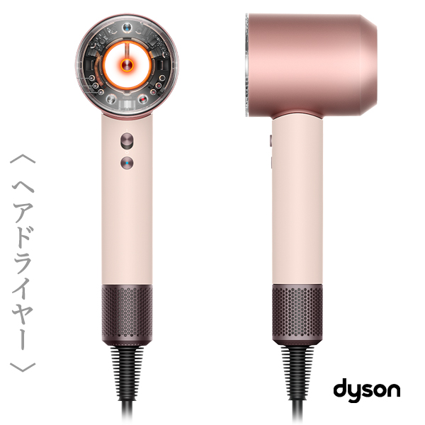 dyson HD08 ULF IIF N PINK ダイソンドライヤー(日本版) ダイソン