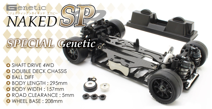 ABCホビー 1/10ミニシャーシ＜ジェネティック・ネイキッドSP＞
