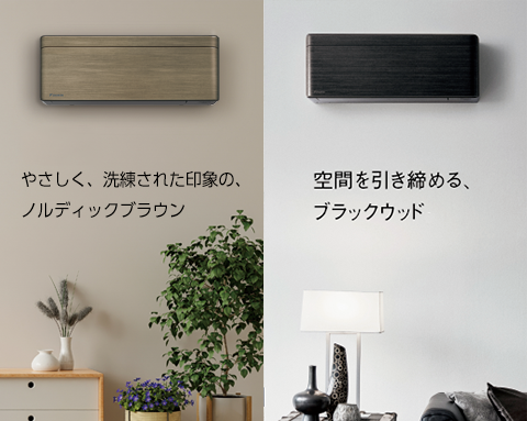 スタイリッシュ壁掛形 risora | マルチエアコン | ダイキン工業株式会社