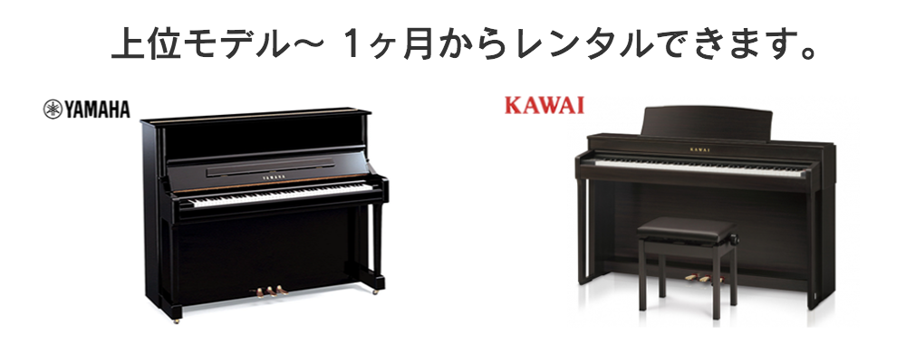 ピアノ運送・引越し・移動・ピアノクリーニング・調律・中古ピアノ販売