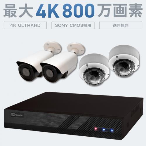 ANRAN POE型 防犯カメラ 4台セット ANRAN POE給電 防犯カメラのカメラ4