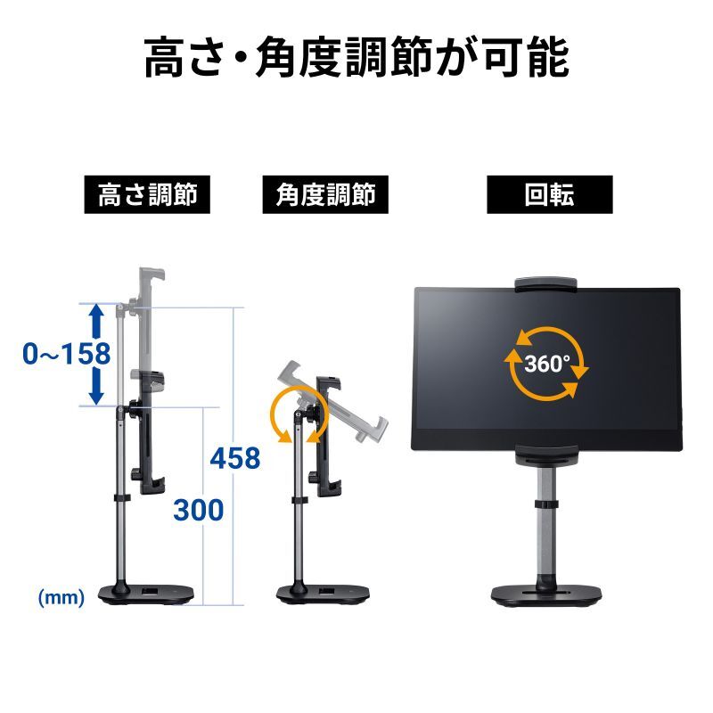 送料無料】タブレット スタンド ipad ホルダー 高さ調整 360度回転