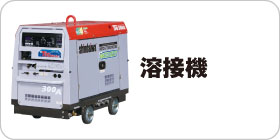 ホンダ インバーター発電機 EU9i