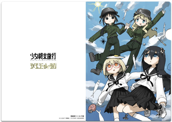 漫画家 つくみず展 31mm 缶バッジ 少女終末旅行 トップ シメジ