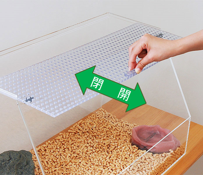 爬虫類ケージ（水槽） | アクリ屋ドットコム