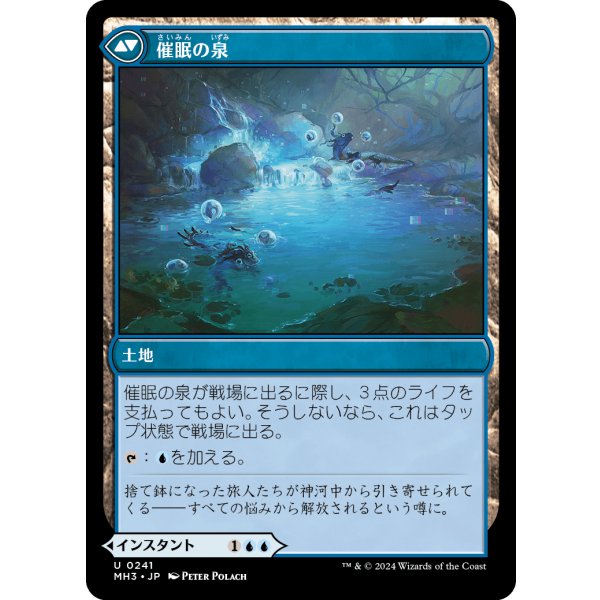 Mtg 朧宮の微風呼び 日本語 foil 朧宮の微風呼び 日本語Foil 朧宮の