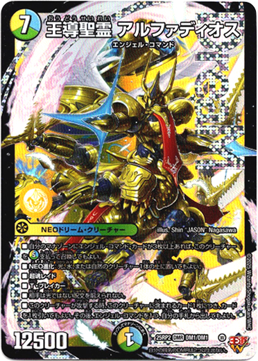 王導聖霊アルファディオス 3枚 王導聖霊アルファディオス 3枚 聖霊王