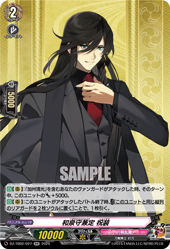 ミュージカル 刀剣乱舞 ファンクラブ限定BOX 和泉守兼定 ミュージカル