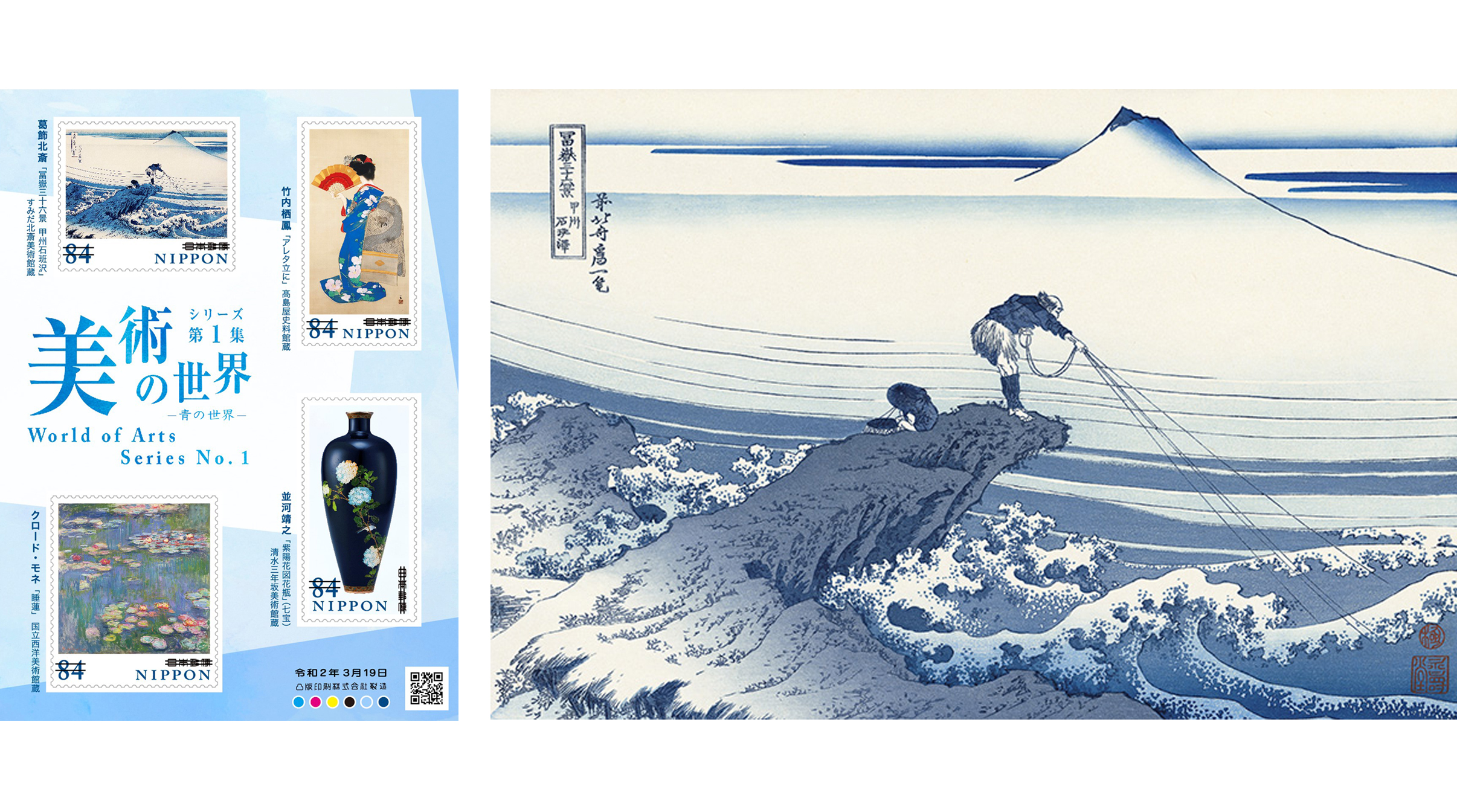 日本の古切手 浮世絵 その6 11枚 日本の古切手 浮世絵 その6 11枚