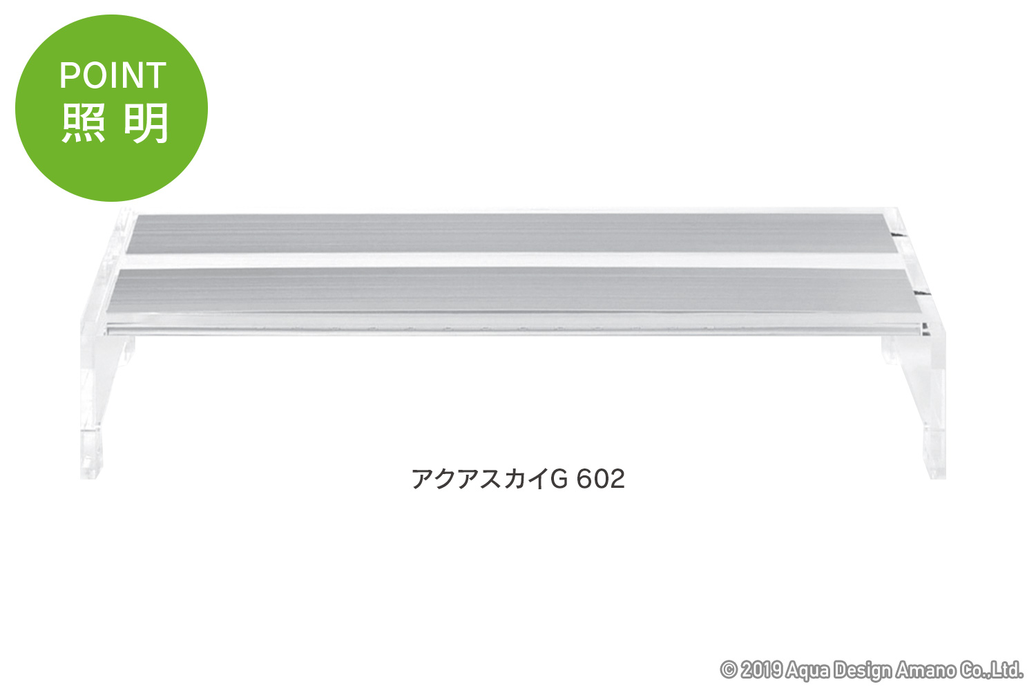 ADA Review 「基本の60㎝水槽システム」 | AQUA DESIGN AMANO