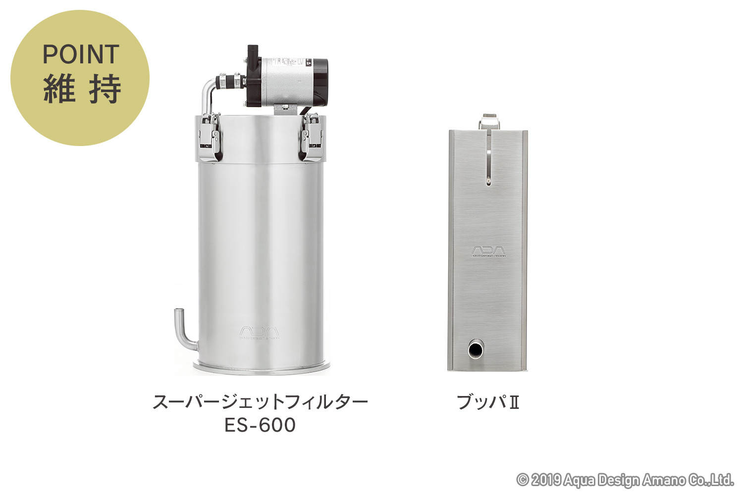 ADA スーパージェットフィルター ES-300 適応水槽 60×30×36 ADA