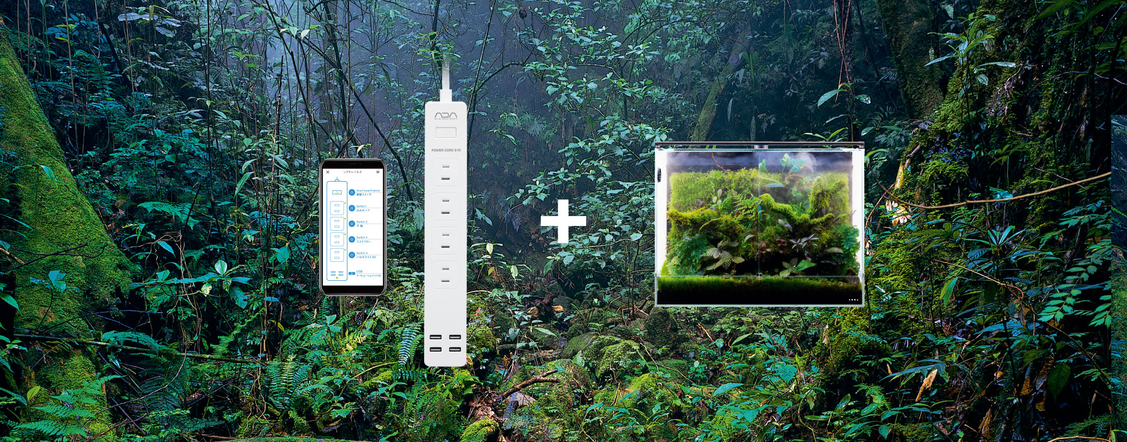 徹底解説「DOOA システムパルダ」PART 2 | AQUA DESIGN AMANO