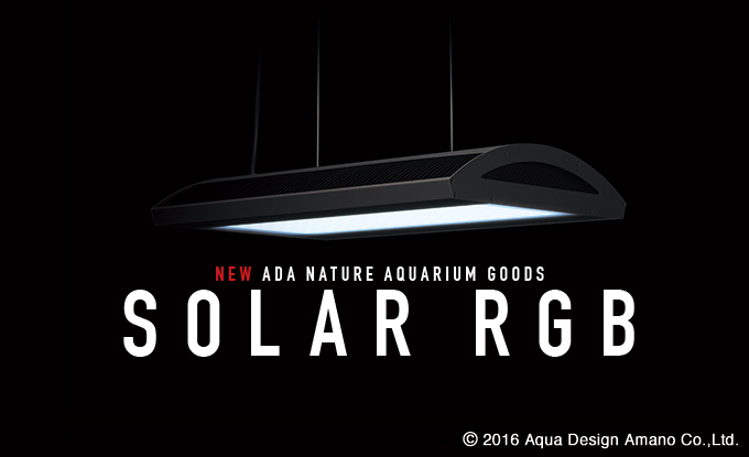 水草育成用高色彩LED照明システム SOLAR RGB 新発売 | ADA - NEWS RELEASE