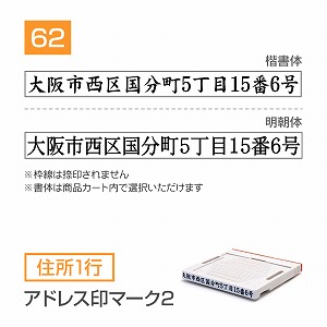ご確認用【消印付き】「郵便番号はハッキリと」・通信事務印 2枚セット