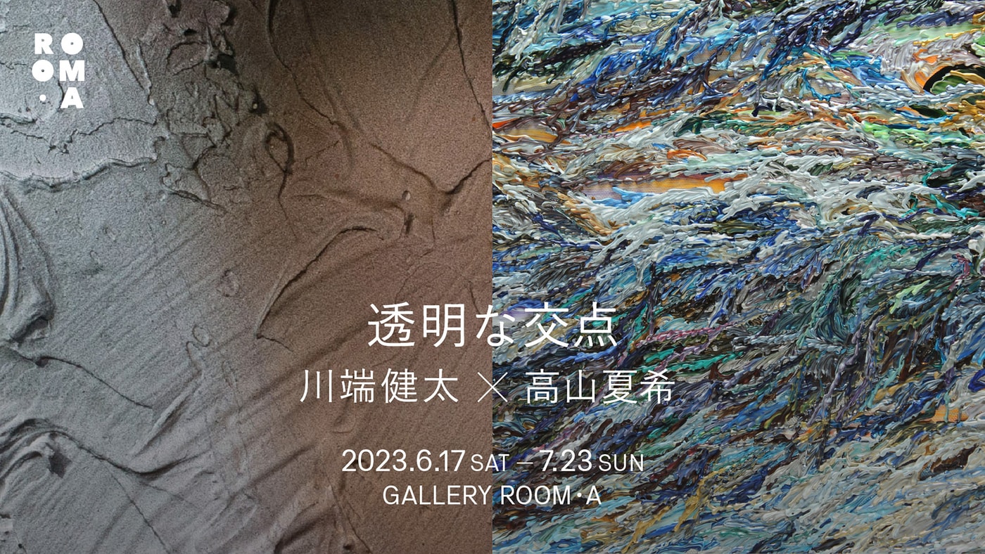 Two-person exhibition “Transparent Intersection” by Kenta Kawabata