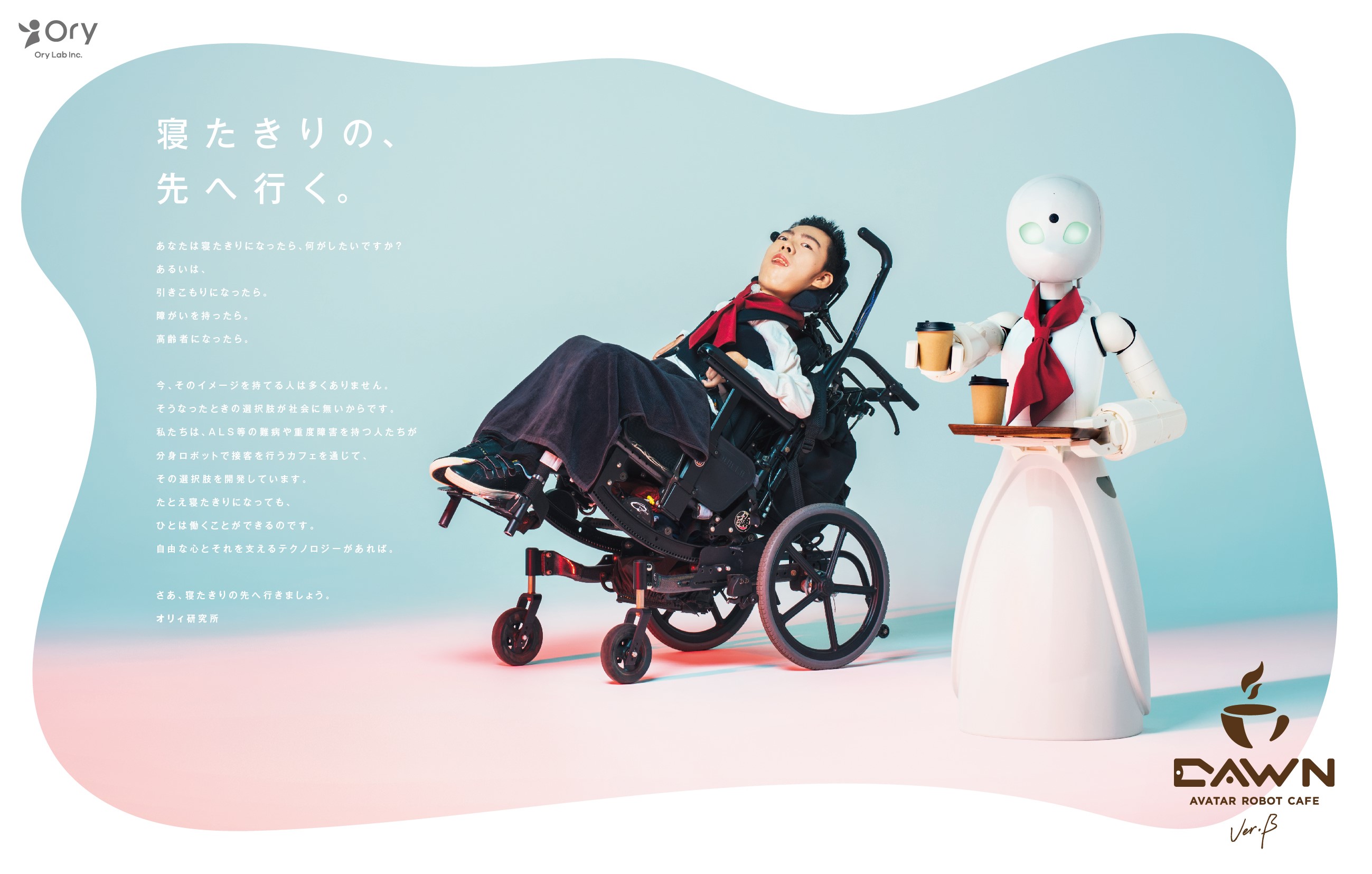 ADKグループ、「2020 60th ACC TOKYO CREATIVITY AWARDS」にてデザイン