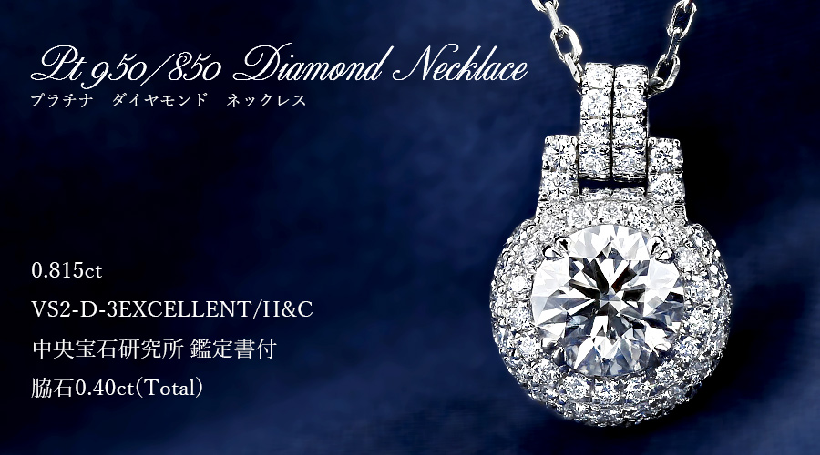 商品検索プラチナ ペンダント|TSUTSUMI（ジュエリーツツミ）オンライン