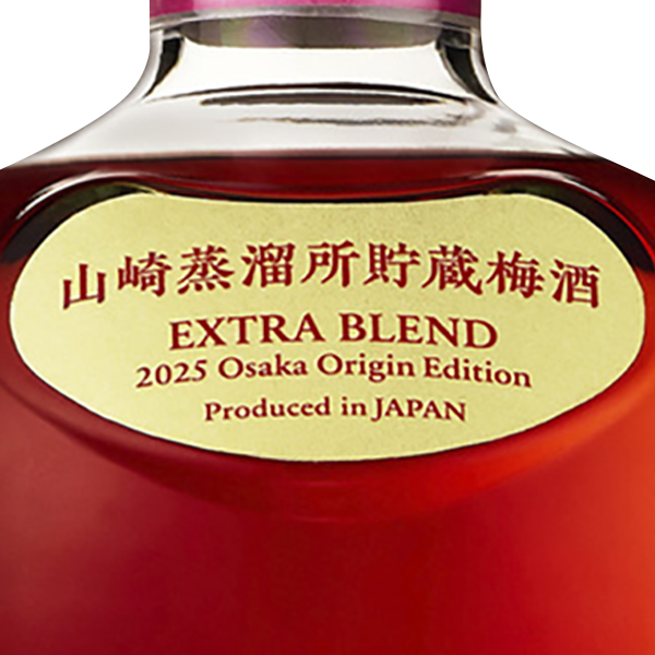 山崎蒸溜所貯蔵梅酒 EXTRA BLEND 2025 / サントリー(SUNTORY Plum