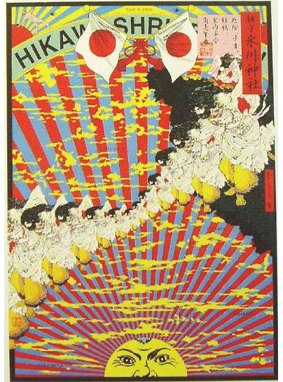 リム☆横尾忠則シルクポスター☆美夜古☆1997/B1☆妖怪 カッパ 横尾