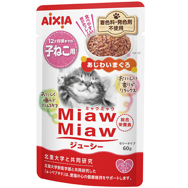 商品を探す｜アイシア株式会社｜ペットフード・キャットフードなら