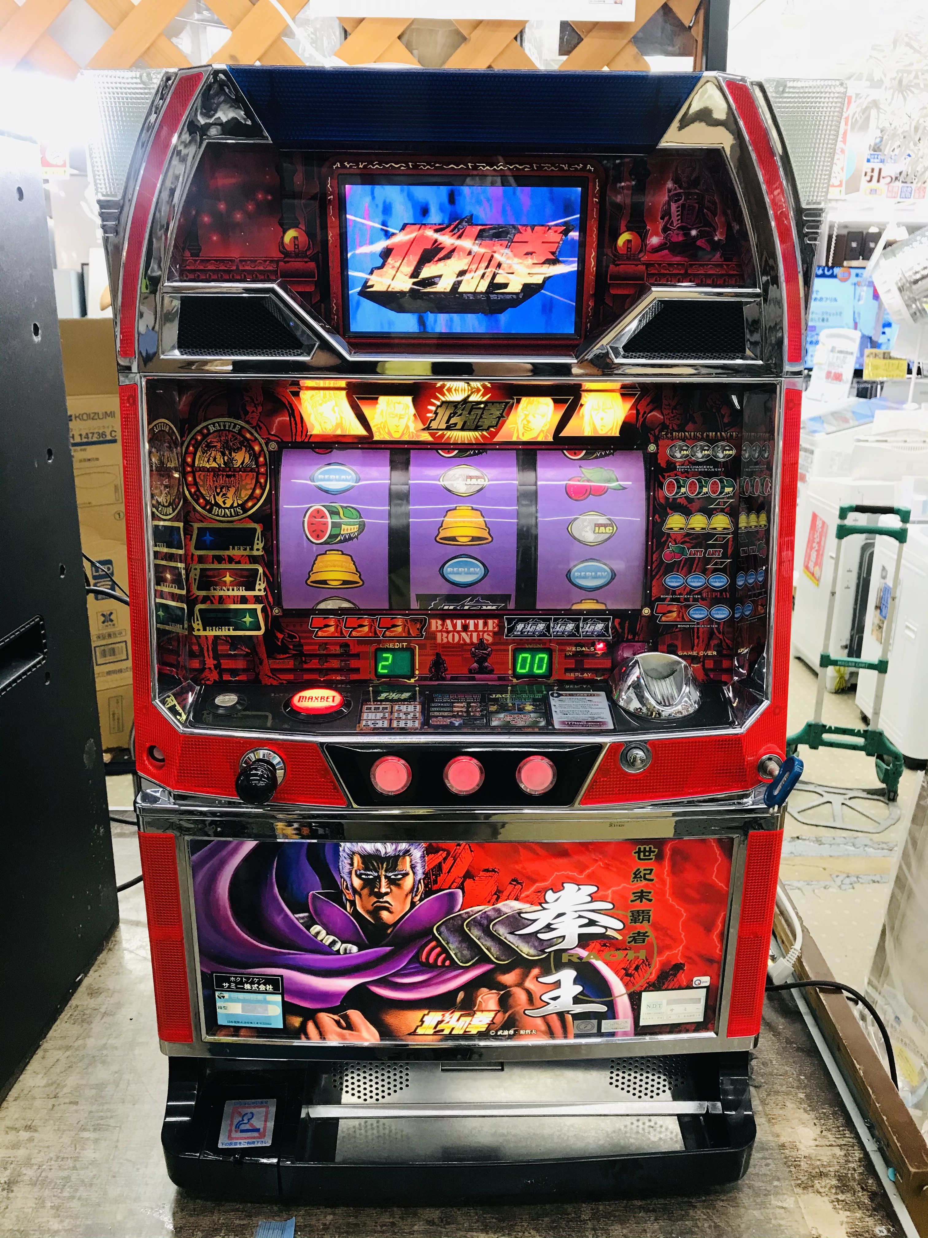 スロット実機北斗の拳パチスロ