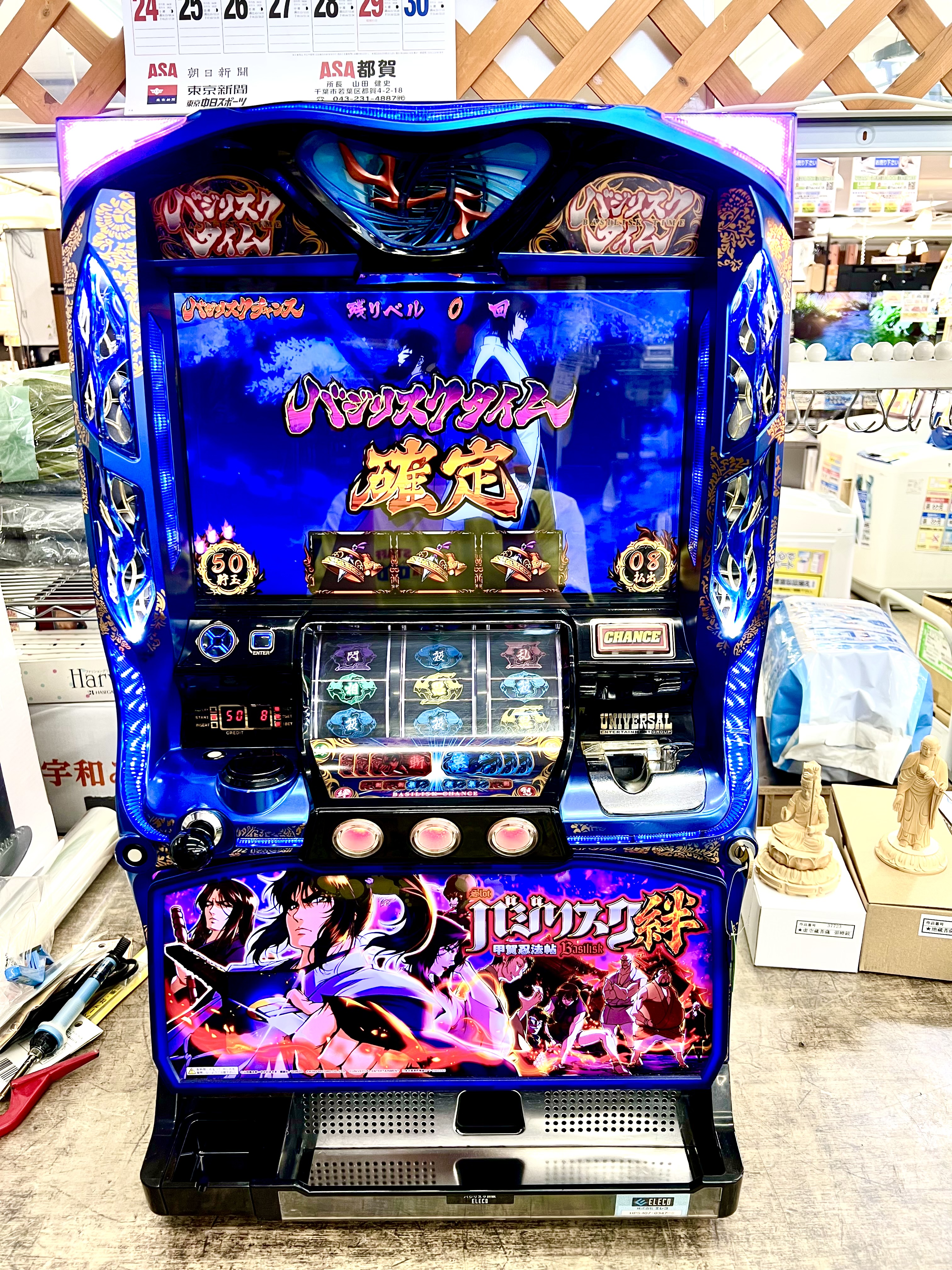 スロット バジリスク 甲賀忍法帖 絆 伊賀パネル 実機 楽天市場】【家庭