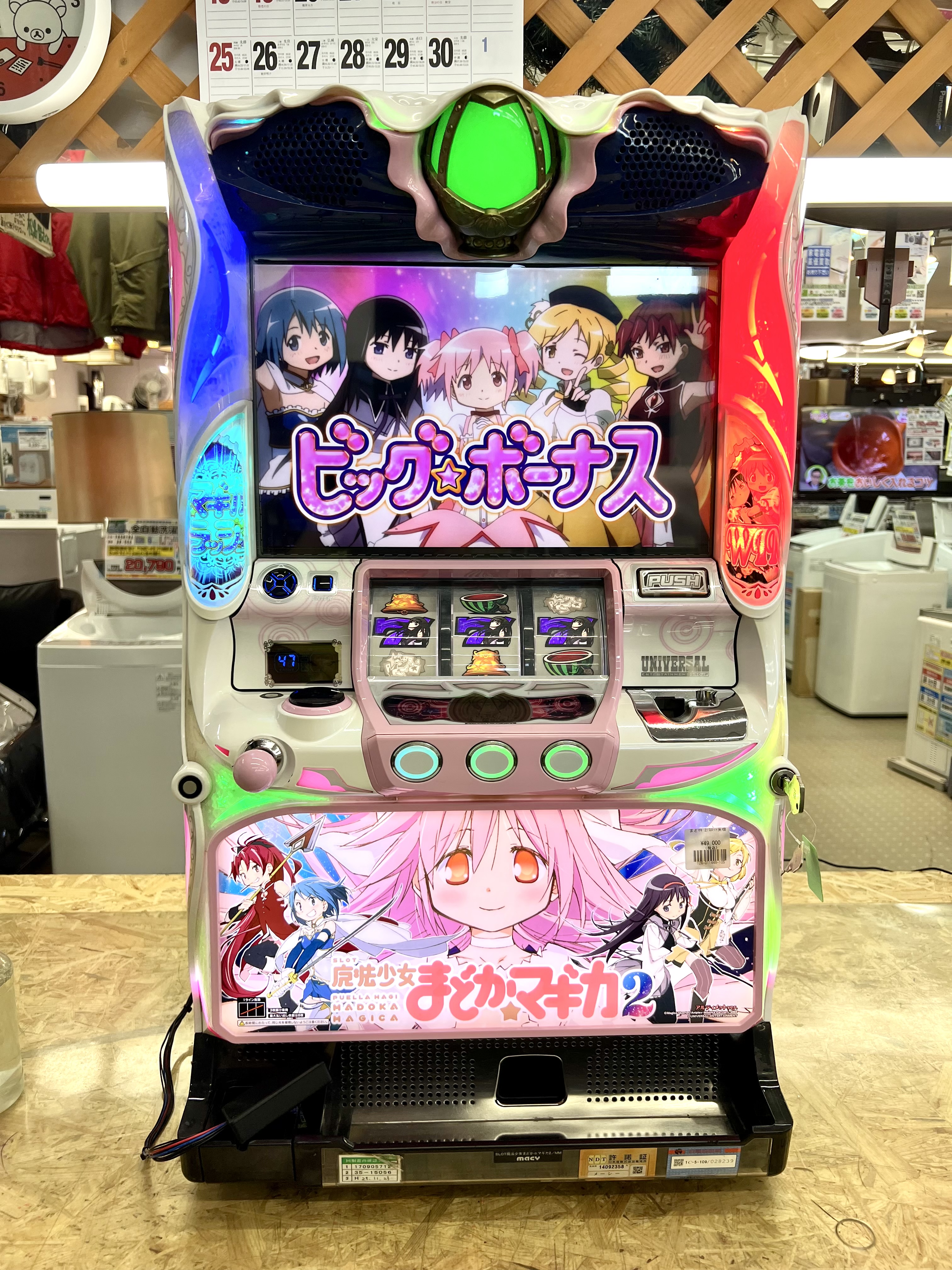 魔法少女まどか☆マギカ2 まどマギ2 メーシー コイン不要機 音量調整可