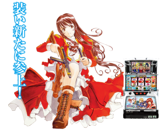 パチスロ サクラ大戦3～巴里は燃えているか～スロット実機 買取致し