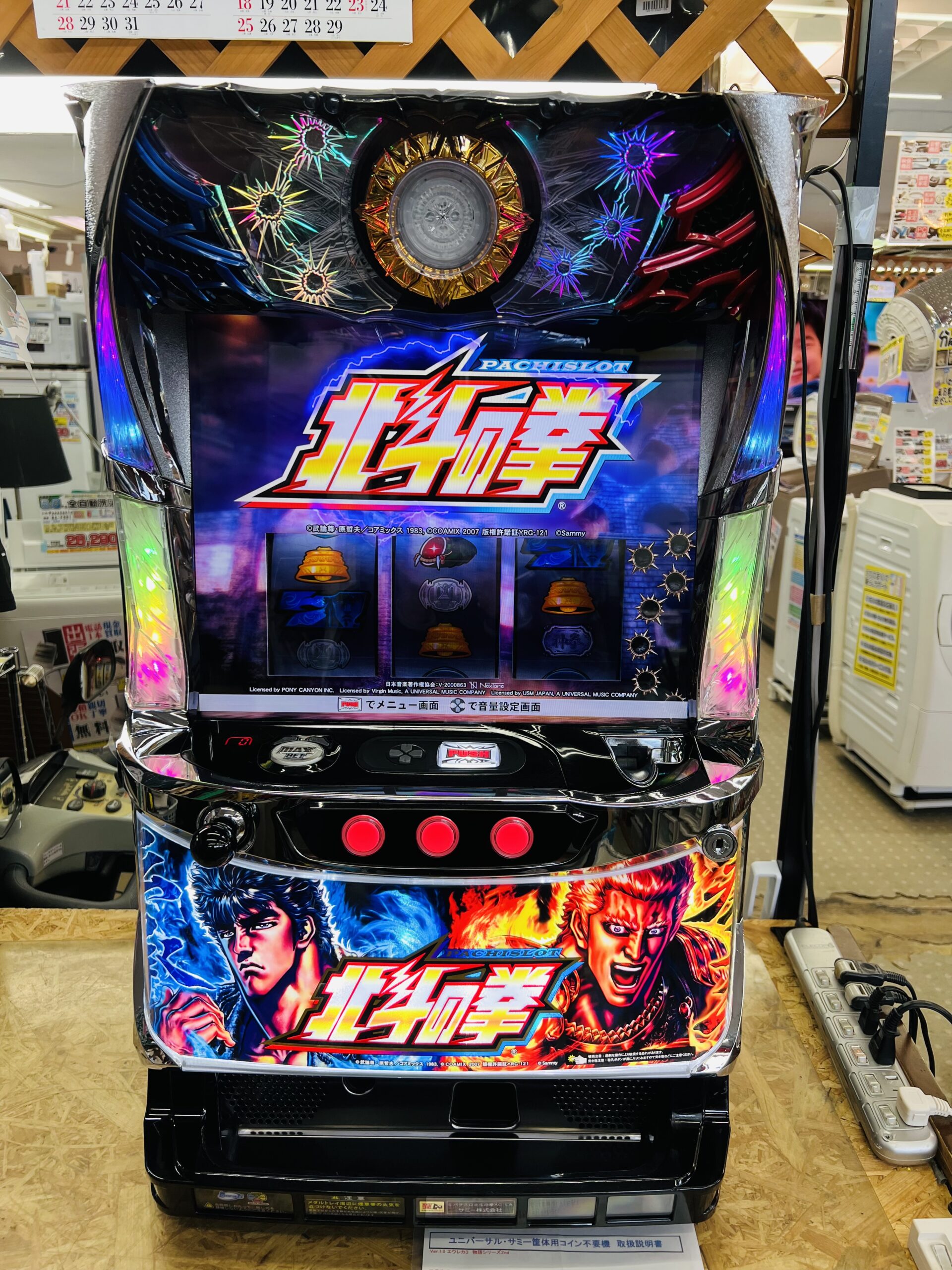 北斗の拳 初代 サミー 初代北斗の拳 無想転生パネル スロット実機|