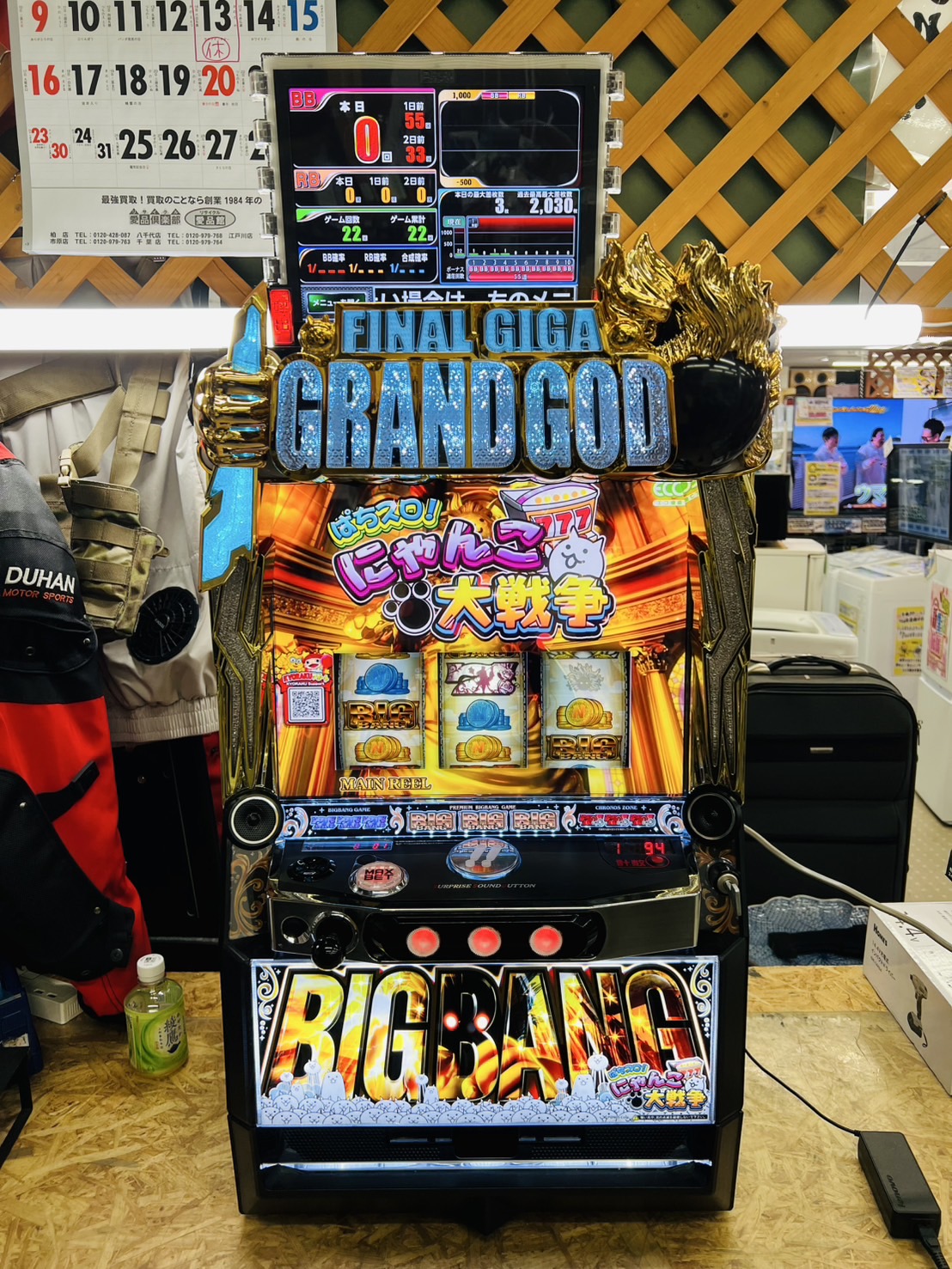 スマスロ「にゃんこ大戦争 超神速」 パチスロ実機 送料無料 パチスロ